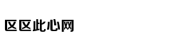 真相公布前3分钟看懂特斯拉电池